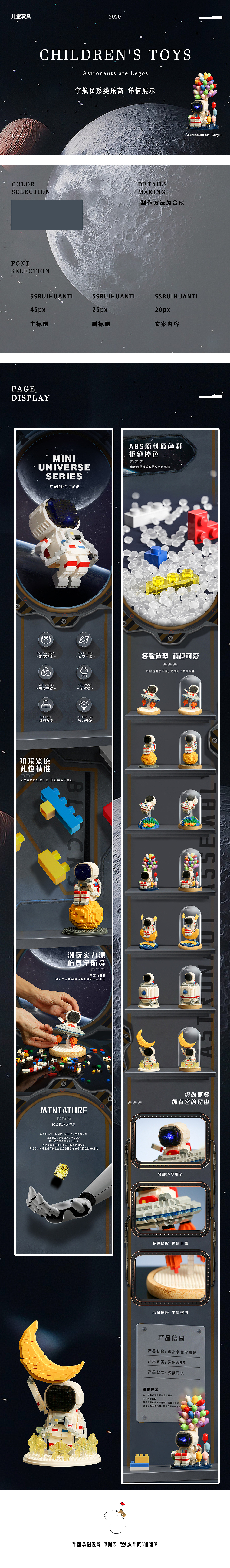 儿童玩具-宇航员系列乐高（图ZMzIzOTAyNjY0） - 电商 - 站酷设计师看起来像熊的熊原创素材 - 站酷ZCOOL