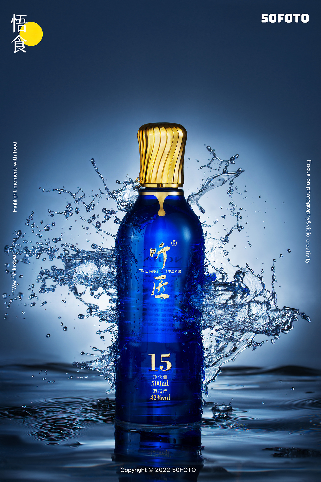 白酒视频丨泼水飞溅