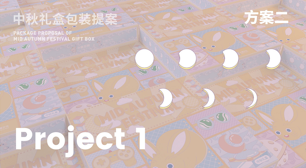 小象大鹅中秋礼盒设计 | 蓝牙音响 | 巧克力 | 公仔