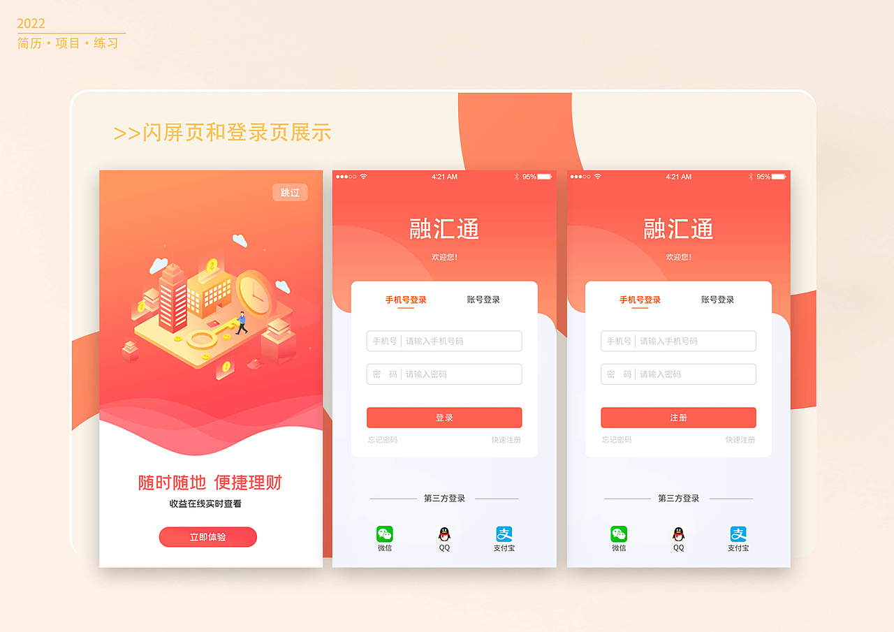 UI设计作品集（图ZMzA2MjIzMTg4） - 其他UI - 站酷设计师思思人间需要原创素材 - 站酷ZCOOL