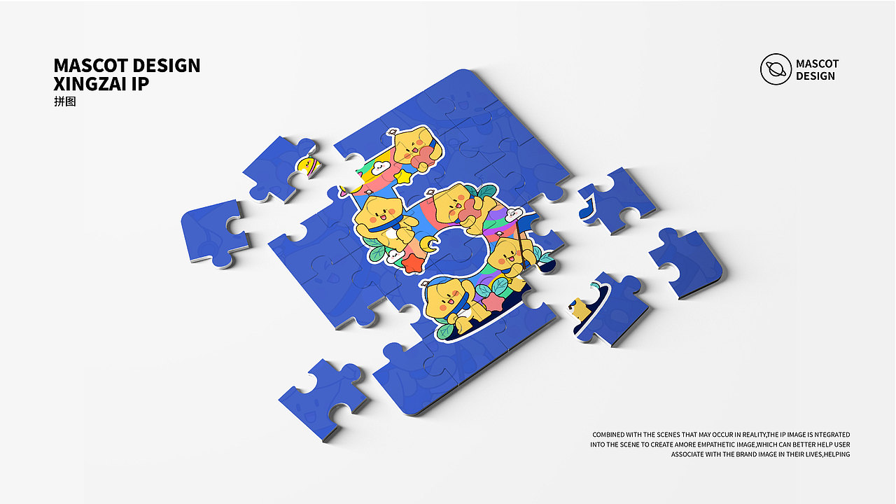 原创IP形象 | 星仔(保险IP形象)