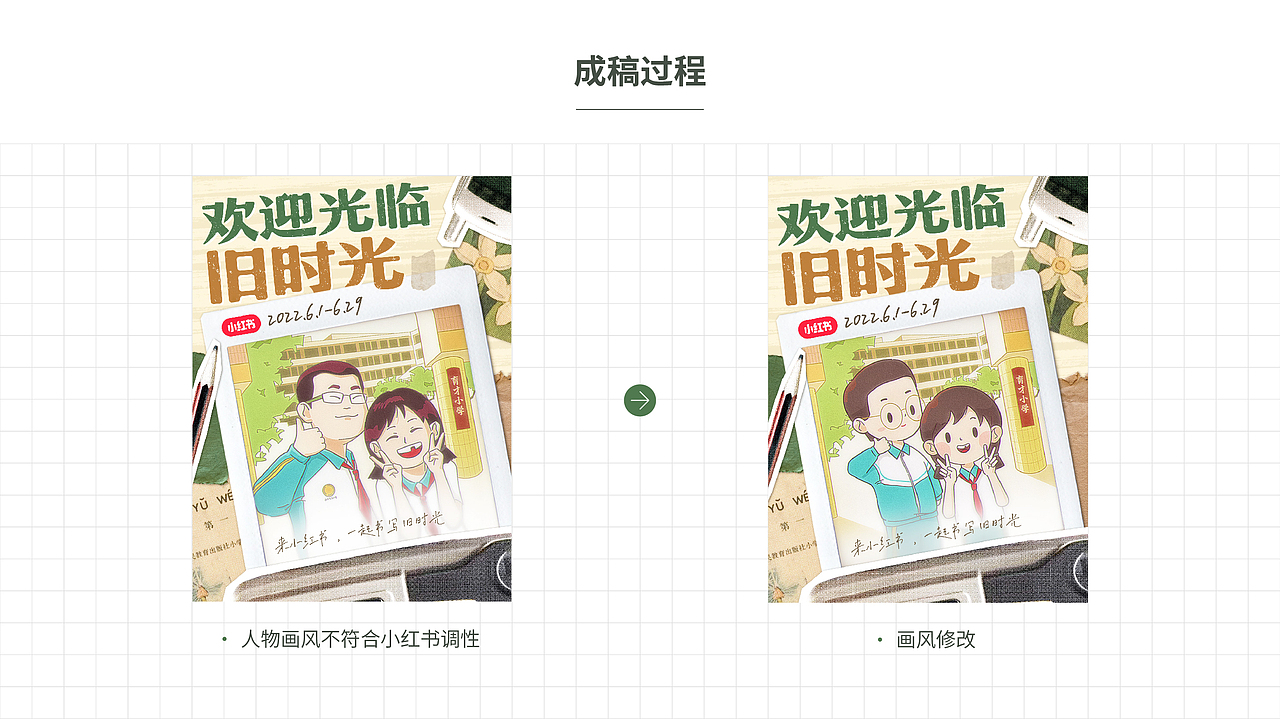 青橄榄设计 / 小红书 #续写青春（图ZMzA3NjY0OTI0） - 运营设计 - 站酷设计师GOD青橄榄设计原创素材 - 站酷ZCOOL