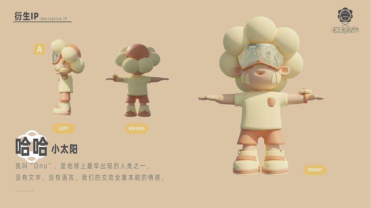 以形绘声-潮玩ip设计（图ZMzYyODM2Nzgw） - IP形象 - 站酷设计师151_原创素材 - 站酷ZCOOL