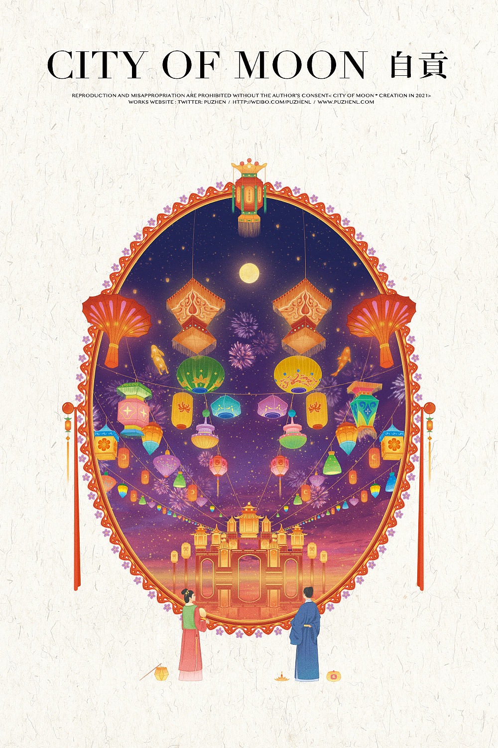 东方幻月录丨第三卷（图ZMzAxMzgzOTk2） - 艺术插画 - 站酷设计师朴缜原创素材 - 站酷ZCOOL