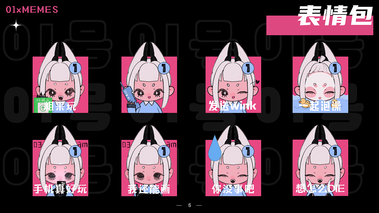 周总结1｜IP表情包插画设计（图ZMzA0NzI4ODY0） - IP形象 - 站酷设计师朝九不晚原创素材 - 站酷ZCOOL