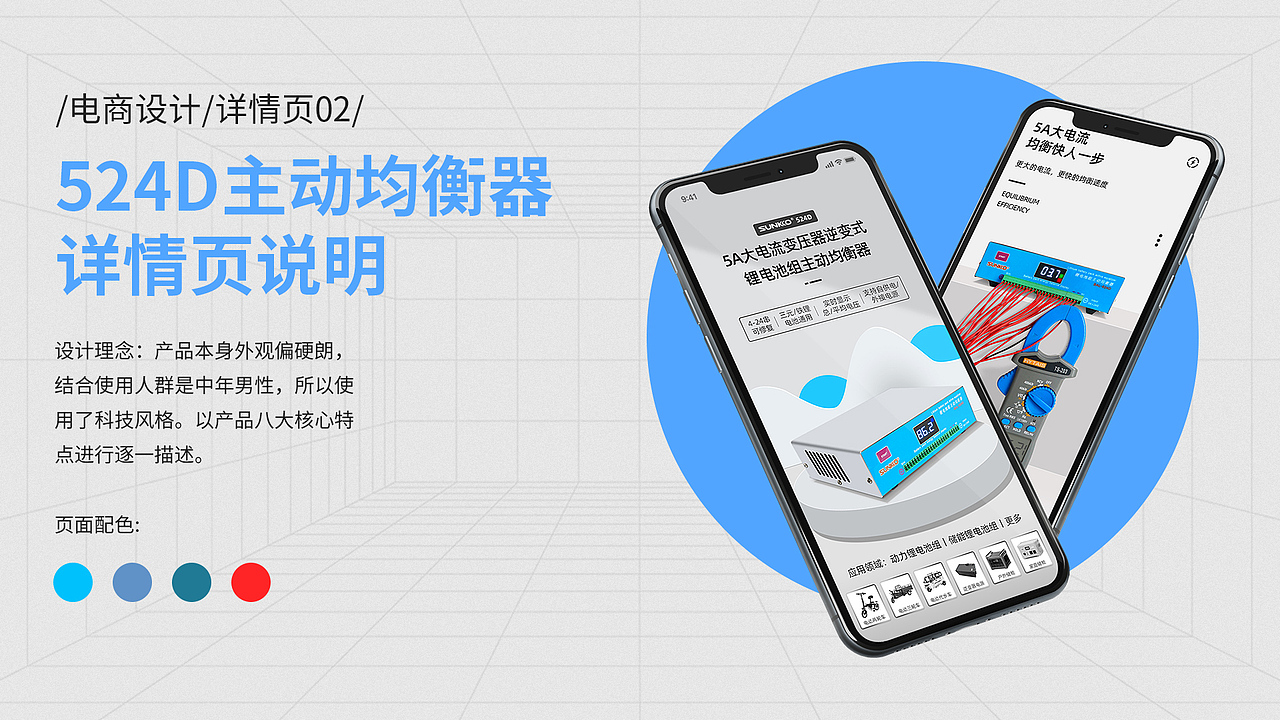2023电商设计，求职作品集（图ZMzQ1NTkyMTA0） - 电商 - 站酷设计师一猫一狗一个人原创素材 - 站酷ZCOOL