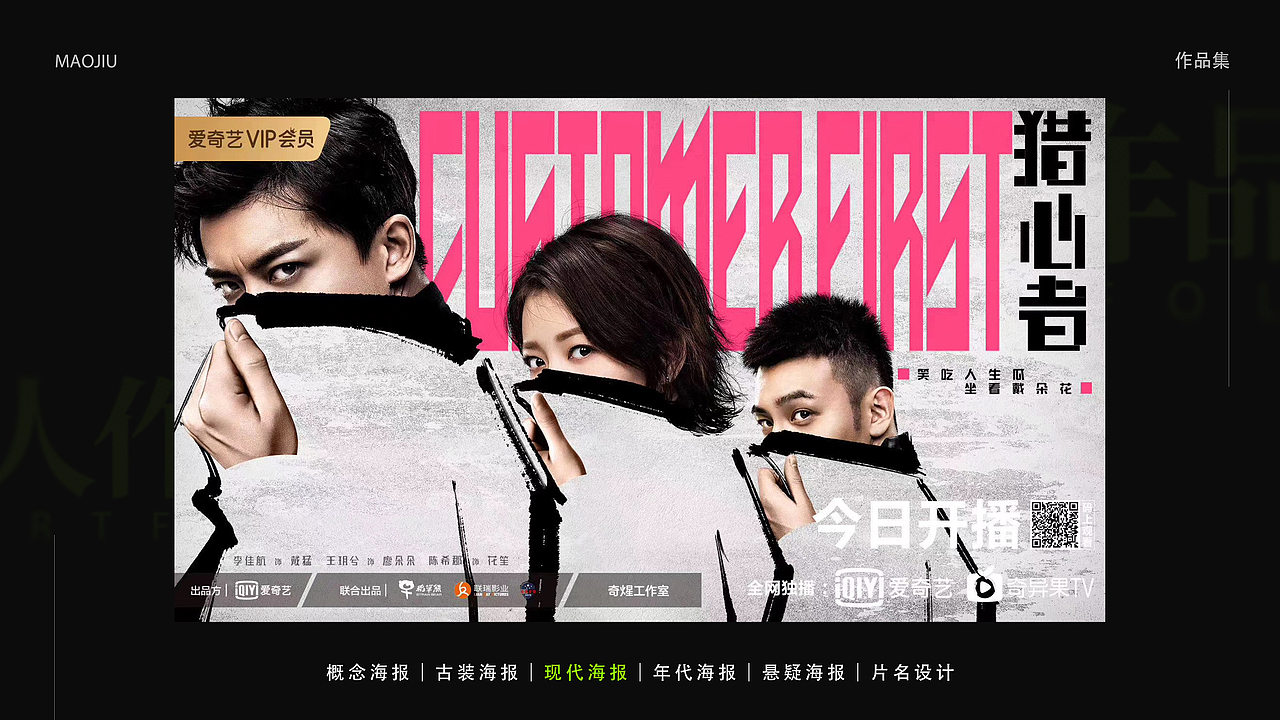 影视类项目作品合集
