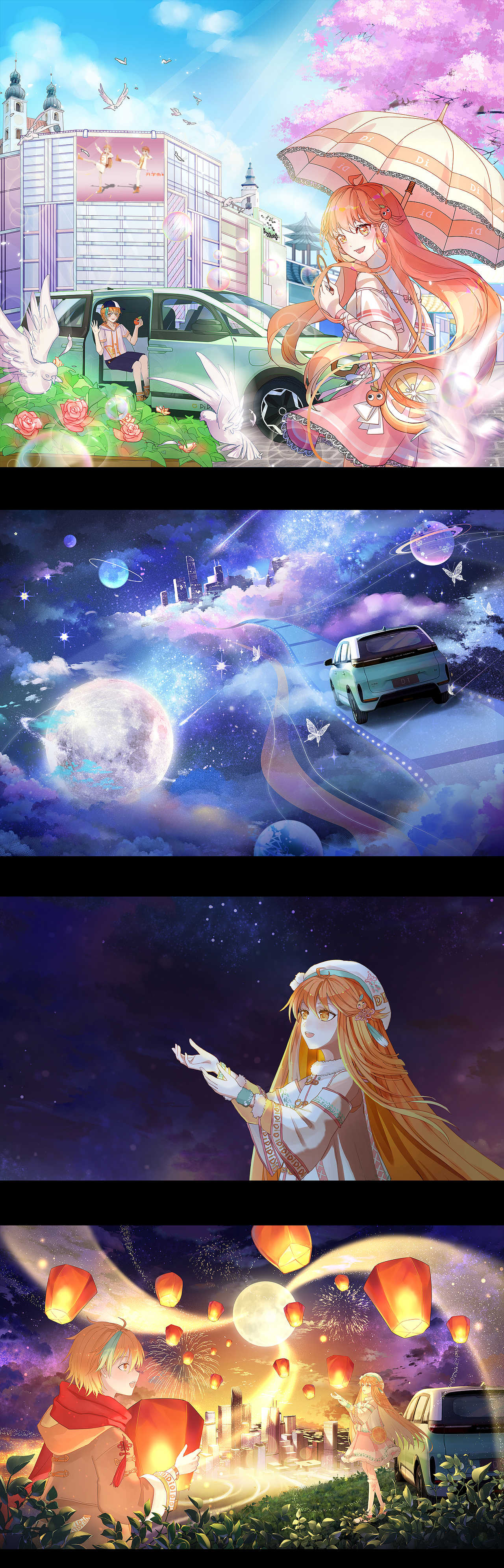 如果可以,想要一切都过去——滴滴双旦PV