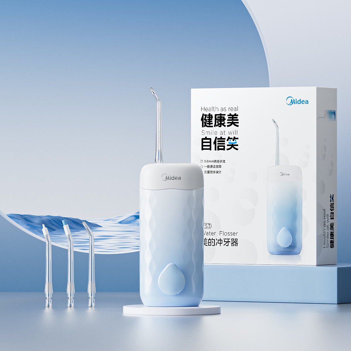 美的活动海报IC4D场景渲染I场景修图I电动牙刷冲牙器（图ZMzY5NTg0Njk2） - 海报 - 站酷设计师成风key7原创素材 - 站酷ZCOOL