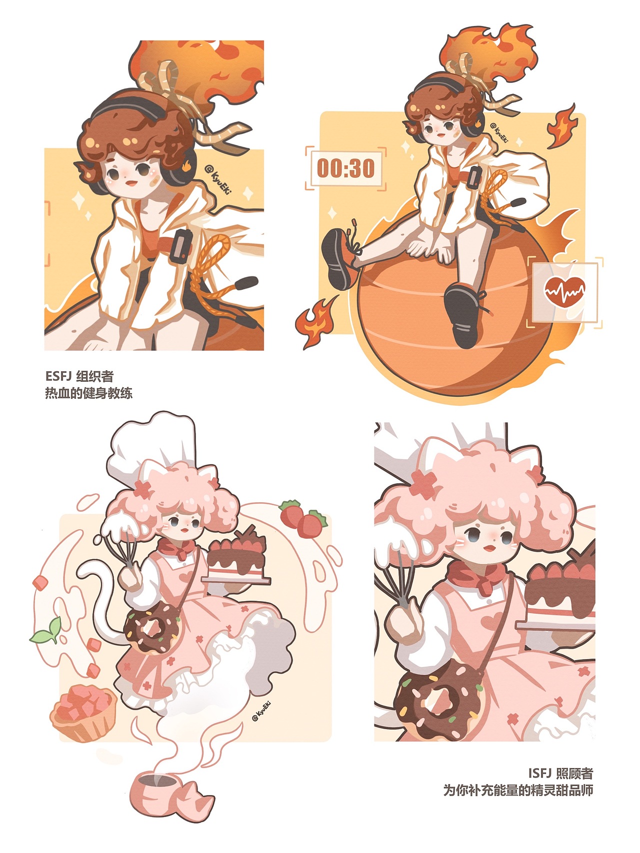 MBTI十六型人格角色设计合集