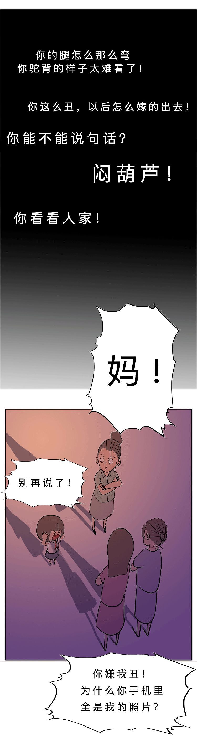 《我还想玩漫画》——有话一定要好好说，尤其对爱的人（图ZMjk5MDU5MTM2） - 中/长篇漫画 - 站酷设计师我还想玩小涵原创素材 - 站酷ZCOOL