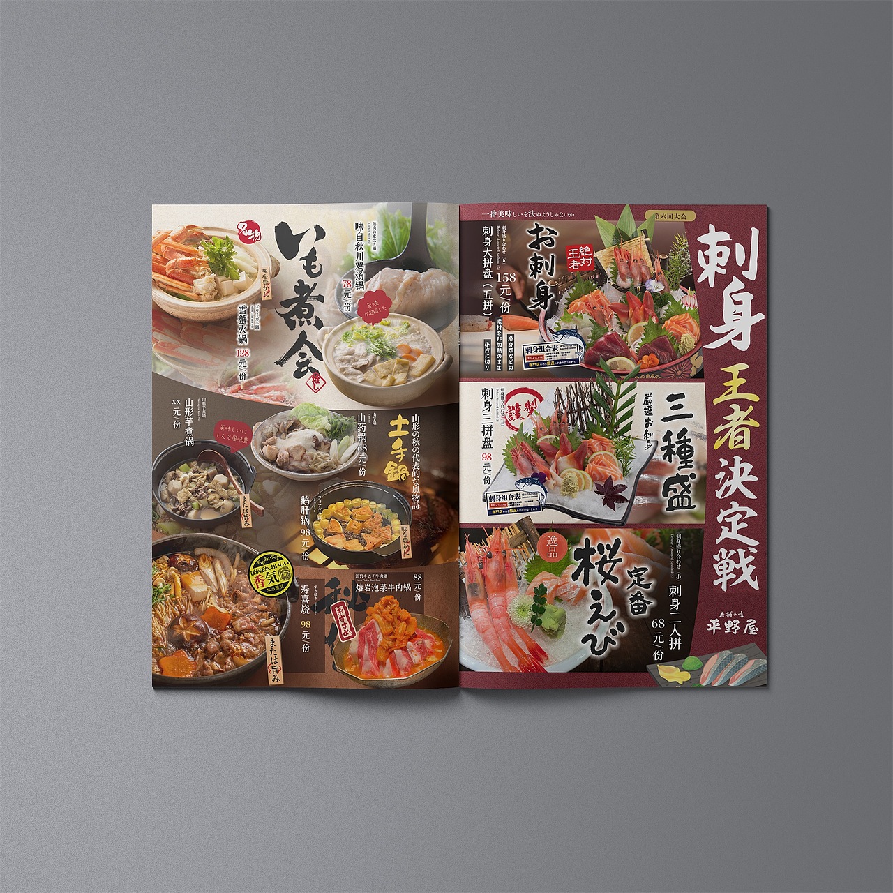 纯正日本居酒屋风格菜单（图ZMzU5OTI4OTky） - 书籍/画册 - 站酷设计师梅杰德原创素材 - 站酷ZCOOL