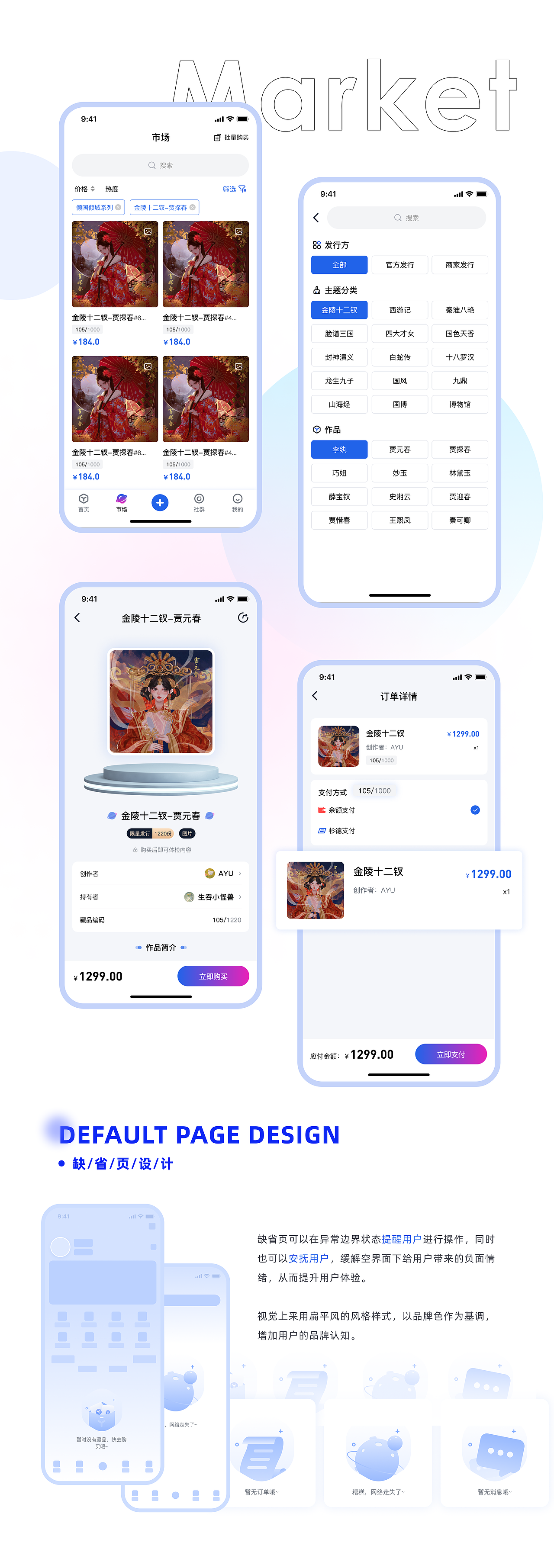 2021-2022 UI设计作品集