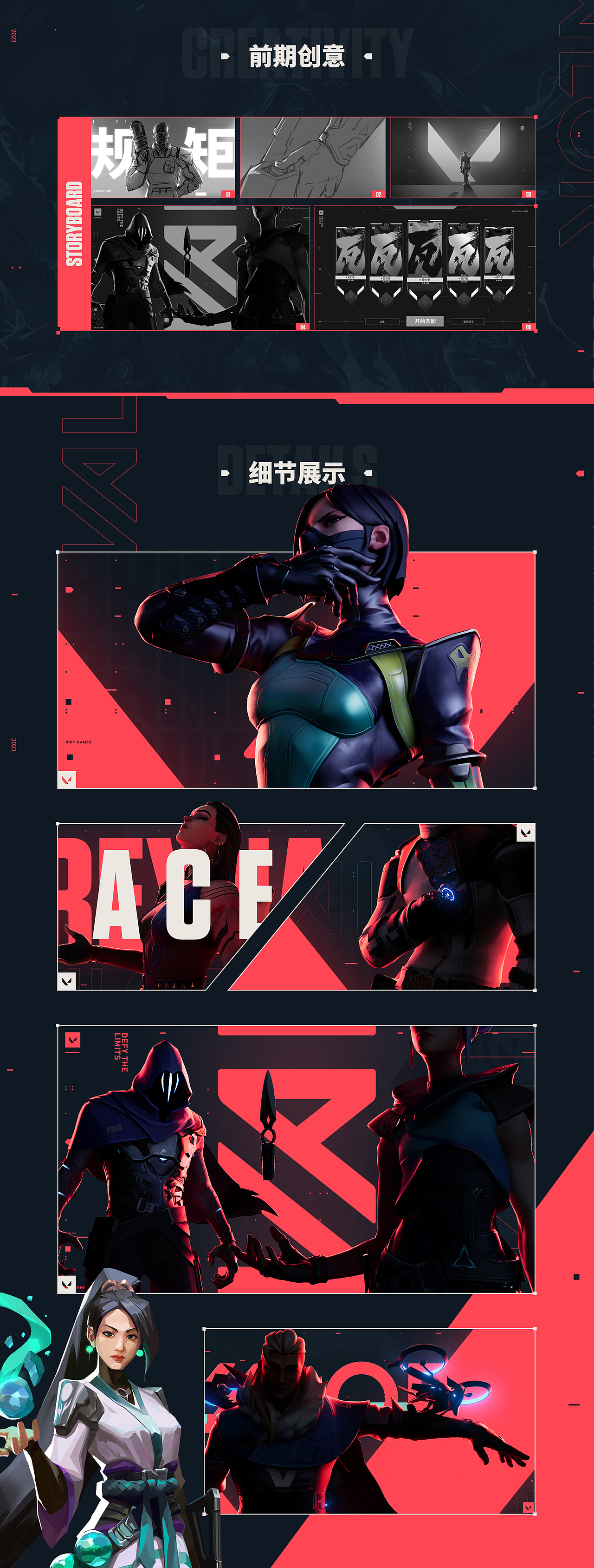 【混合体】无畏契约 国服预约宣传片