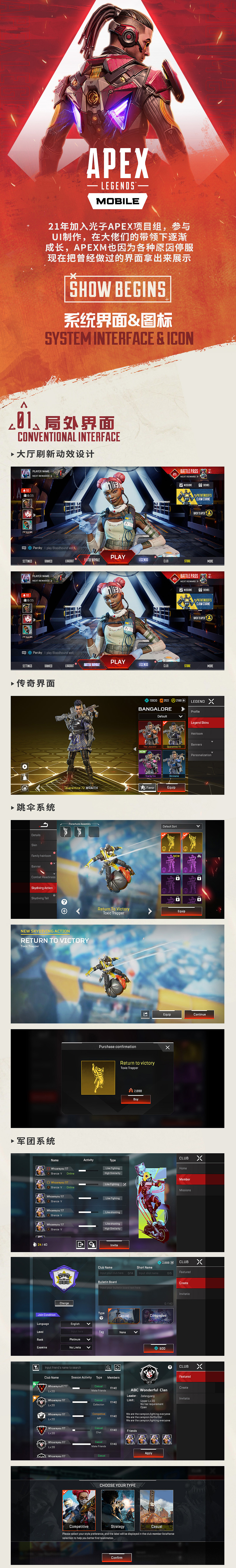 APEXM系统界面&图标分享（图ZMzU2MzY2MTI0） - 游戏UI - 站酷设计师小小程啊原创素材 - 站酷ZCOOL