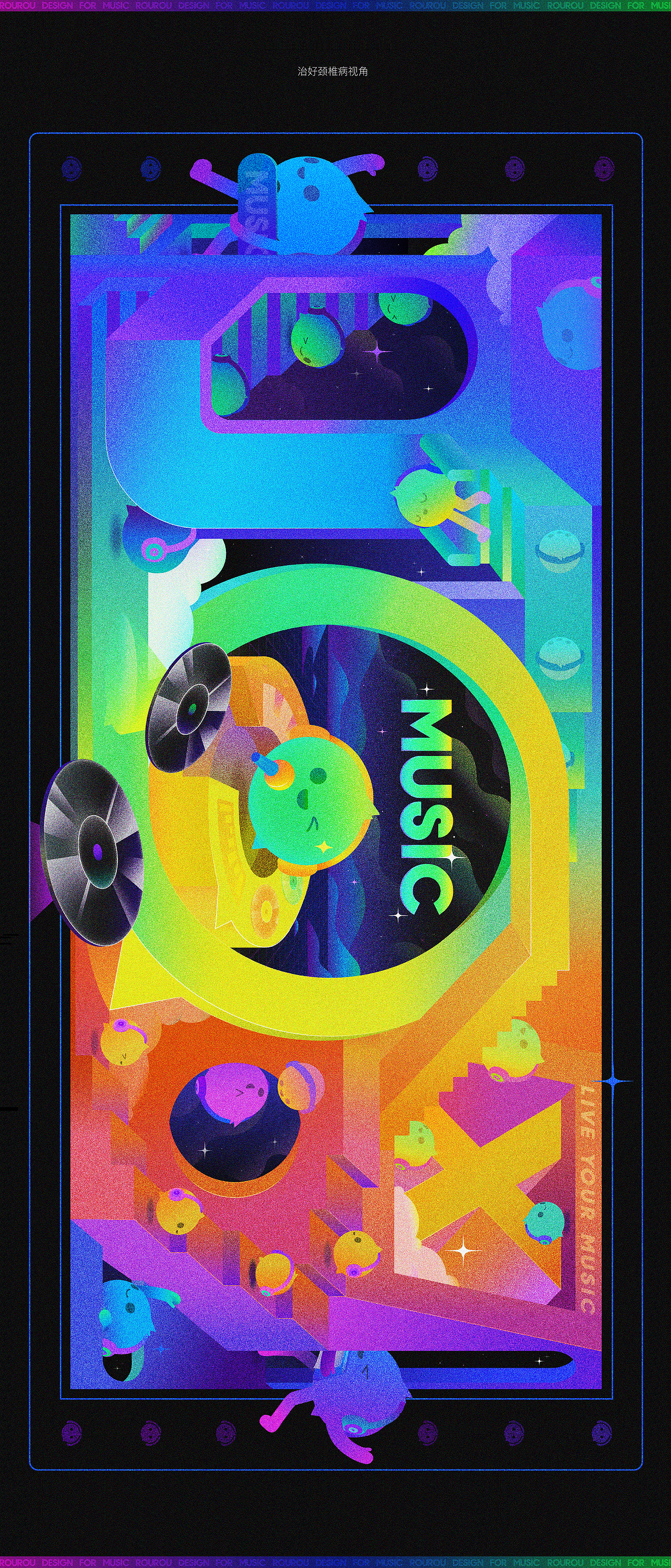 INCEPTION OF MUSIC ｜ 2021下半年设计周（图ZMjk2ODExMTgw） - 商业插画 - 站酷设计师肉肉的肉肉吖原创素材 - 站酷ZCOOL