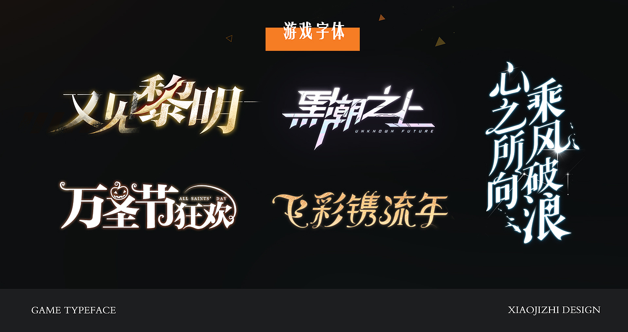 2023游戏UI作品集