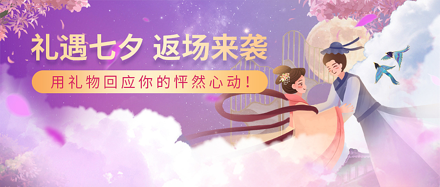 护肤节日活动系列（图ZMzEyNDg2NDE2） - 品牌 - 站酷设计师云云是可爱吖原创素材 - 站酷ZCOOL