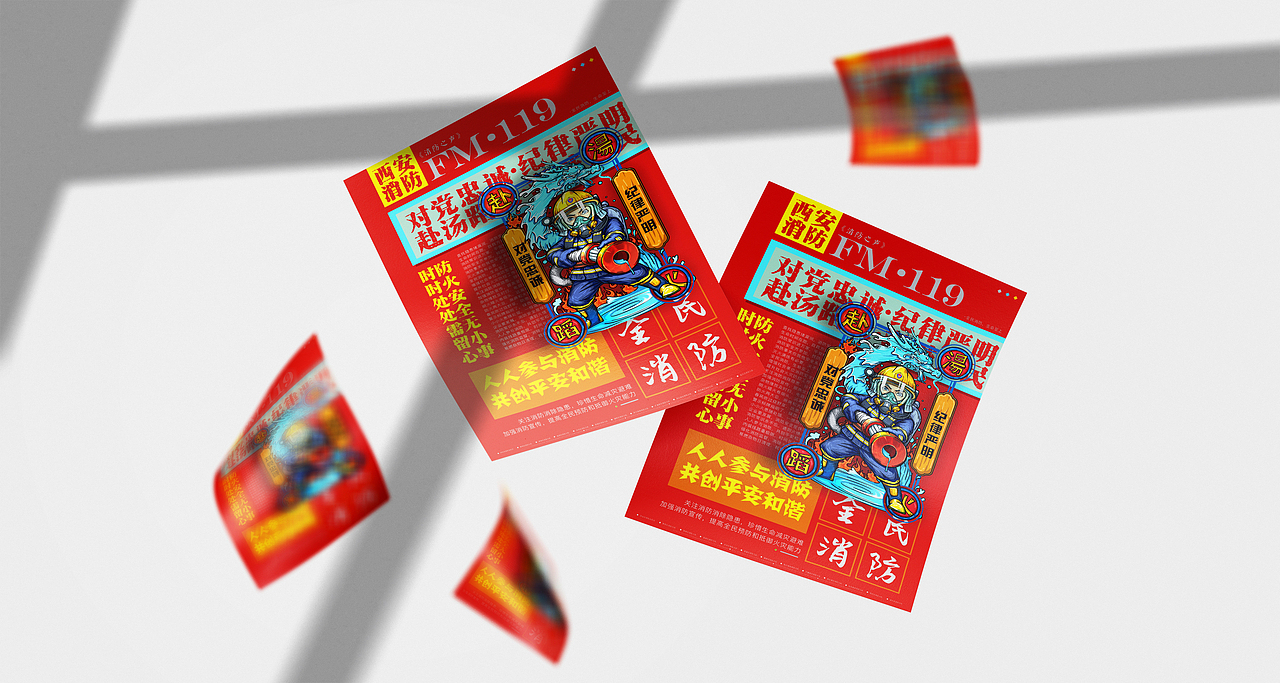 西安消防文创产品