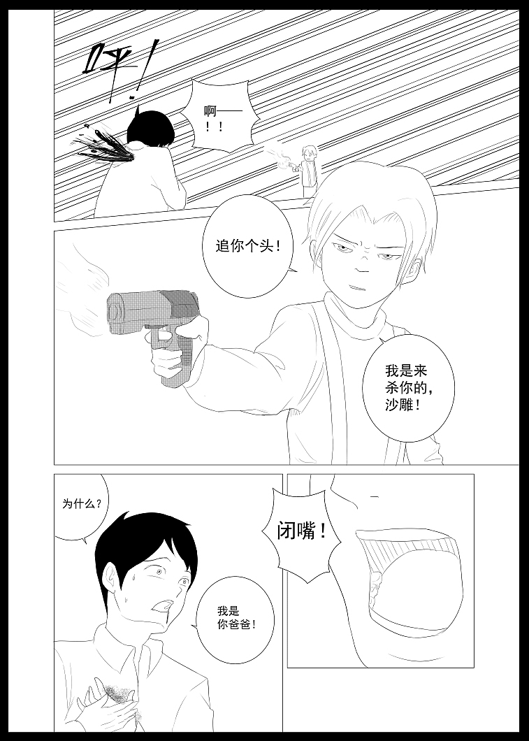 妄想症（图ZMzE1MDI0MjI0） - 短篇/格漫 - 站酷设计师楚不解释原创素材 - 站酷ZCOOL