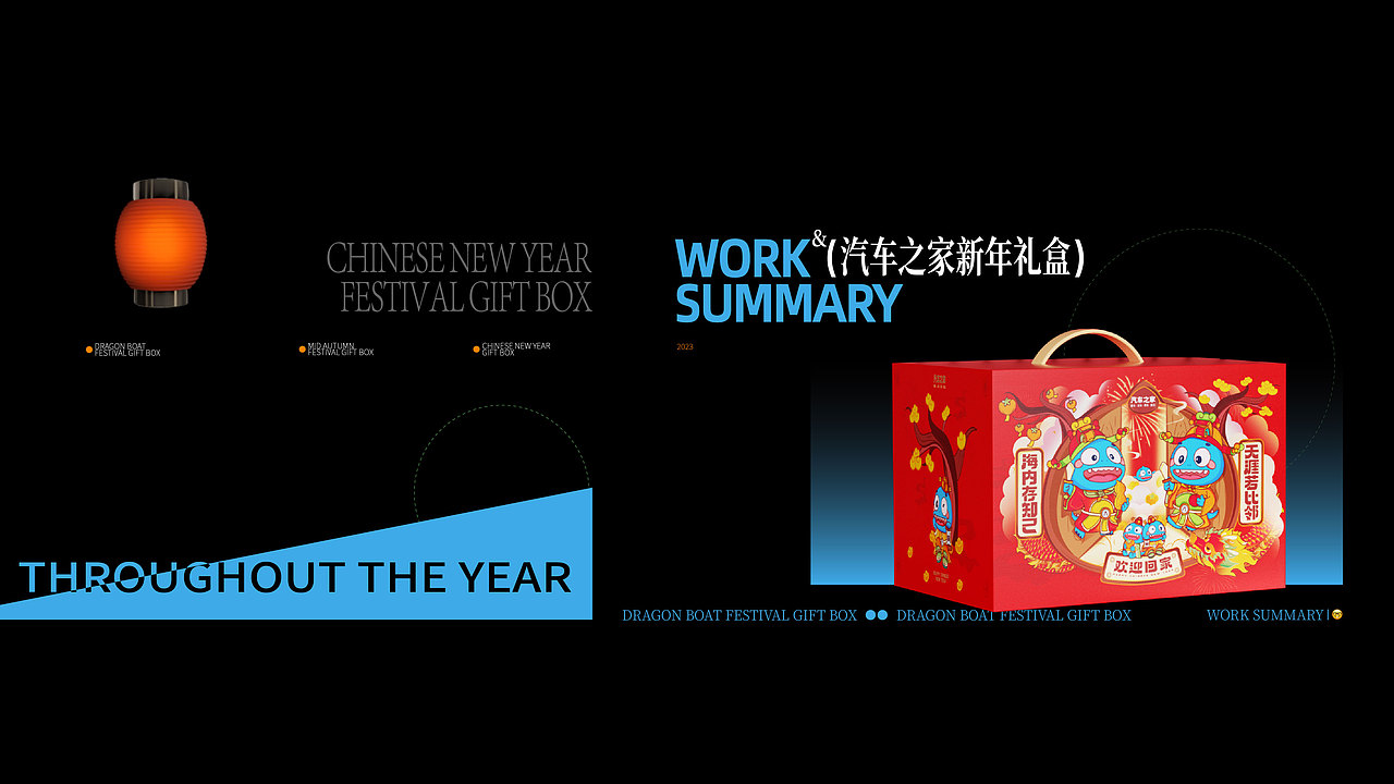 2023年度终结｜礼品定制方案｜包装设计合集（图ZMzYwODM2NjM2） - 包装 - 站酷设计师嬷嬷刘阿原创素材 - 站酷ZCOOL