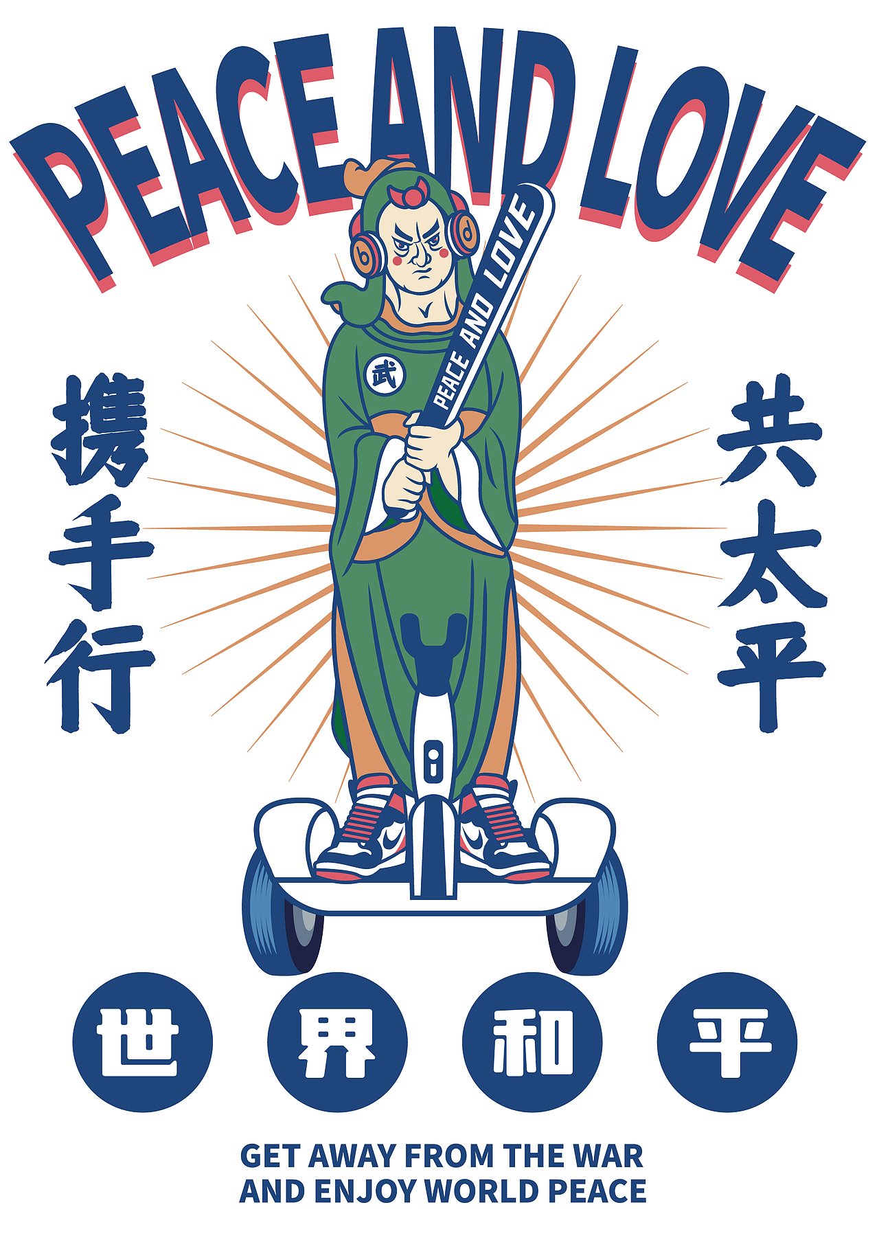 古物焕新YOUNG-愿世界和平（图ZMzU2MjE1ODg0） - 新锐潮流插画 - 站酷设计师小明的绿领巾原创素材 - 站酷ZCOOL