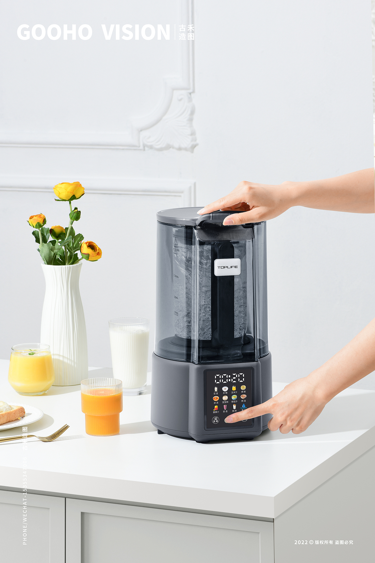 破壁料理机拍摄 | 古禾造图 GOOHO VISION