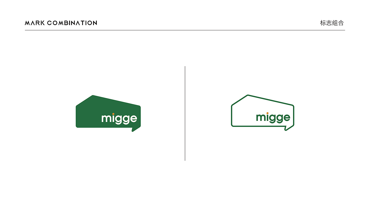 migge米格VI标准设计全案（图ZMzExNTM4MzU2） - 品牌 - 站酷设计师所闻品牌设计原创素材 - 站酷ZCOOL