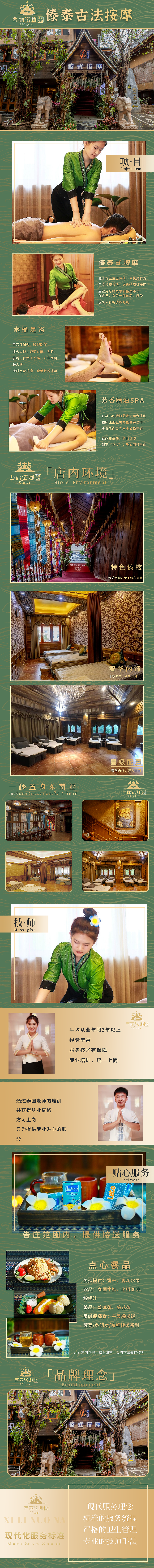 泰式养生馆线上首图设计，详情页设计（图ZMzUwNjIyOTUy） - 海报 - 站酷设计师Yousans原创素材 - 站酷ZCOOL