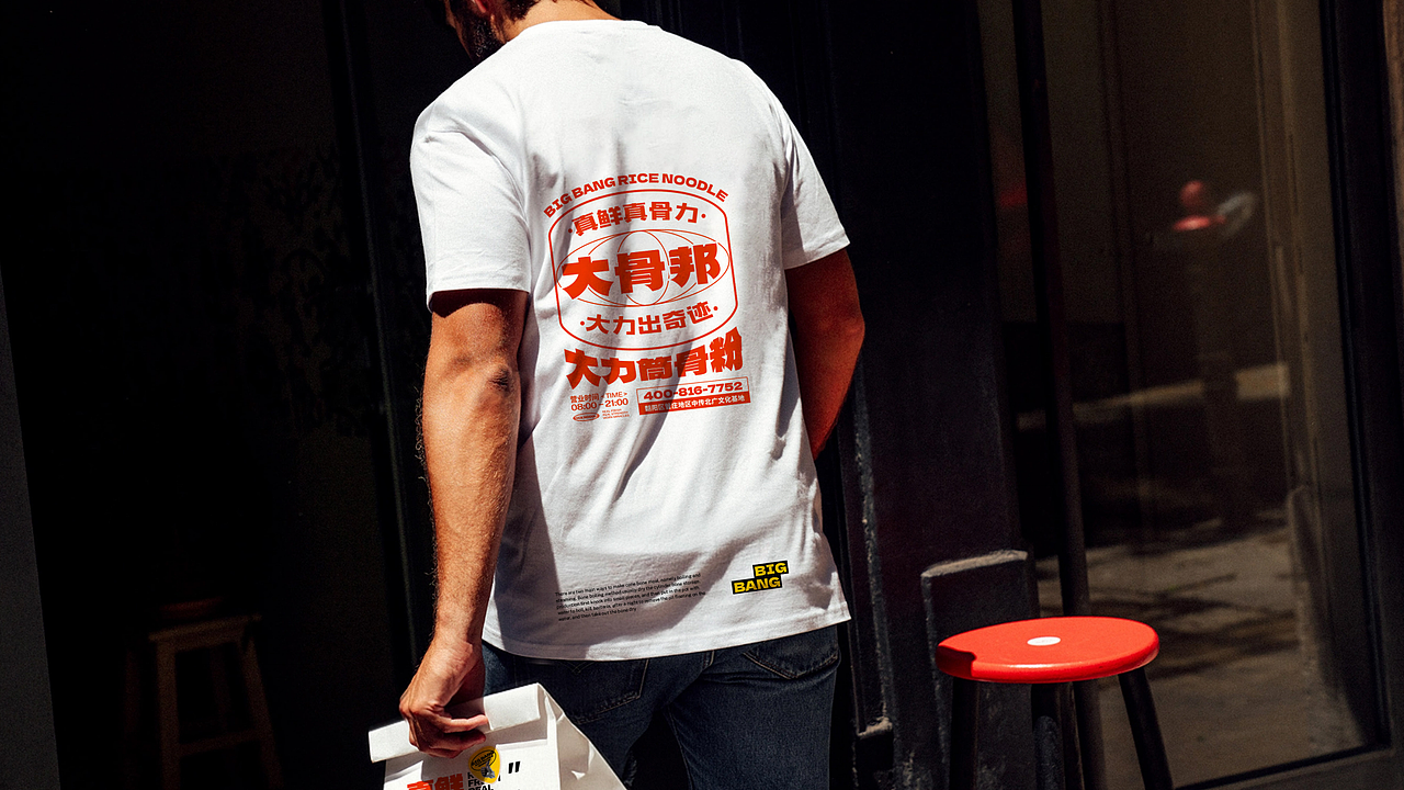 大骨邦 | 品牌视觉形象设计