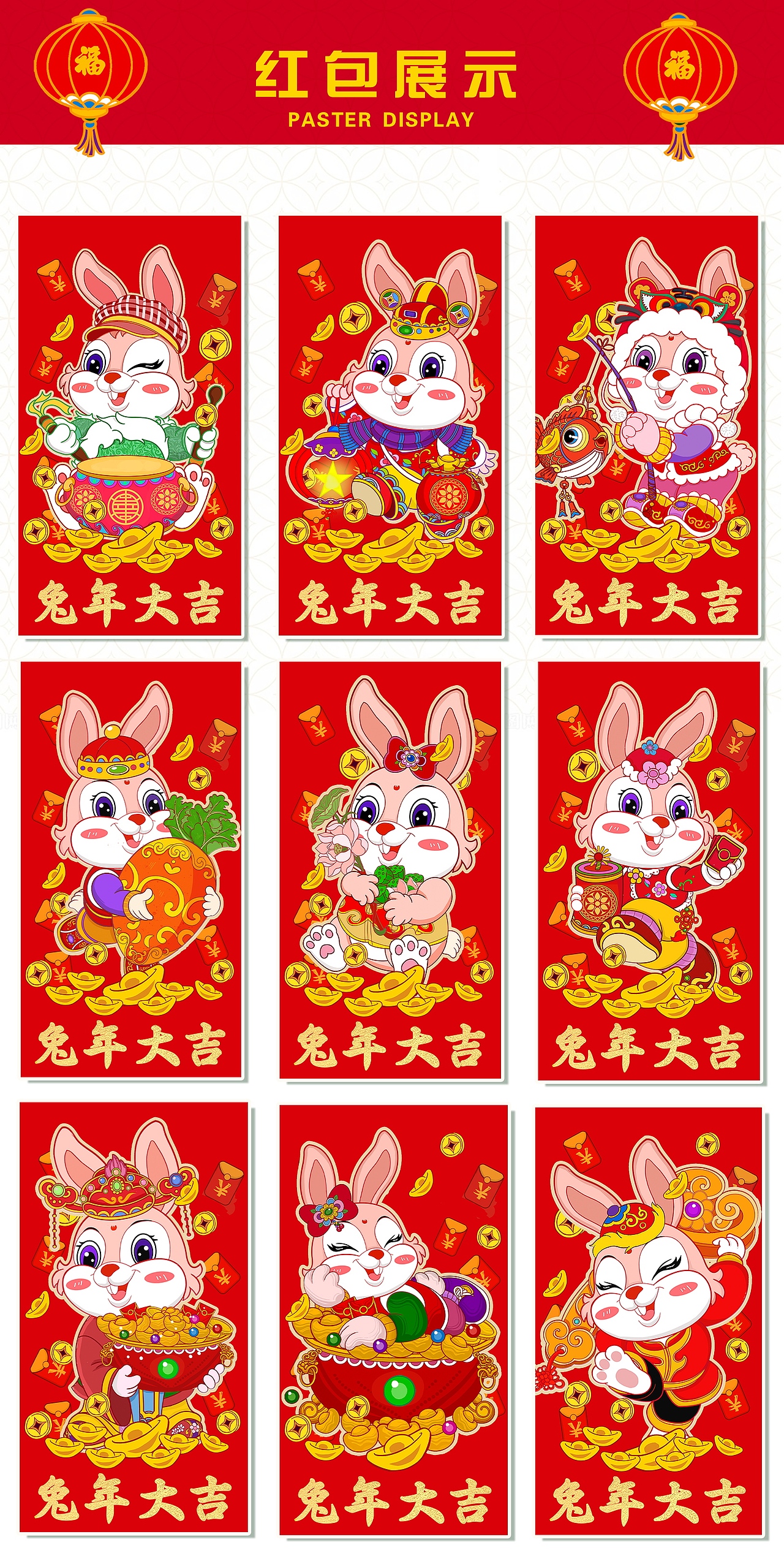 2023兔年新春IP插画