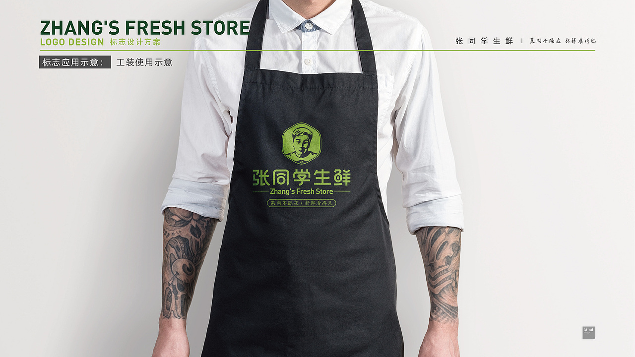 生鲜品牌策划与视觉设计