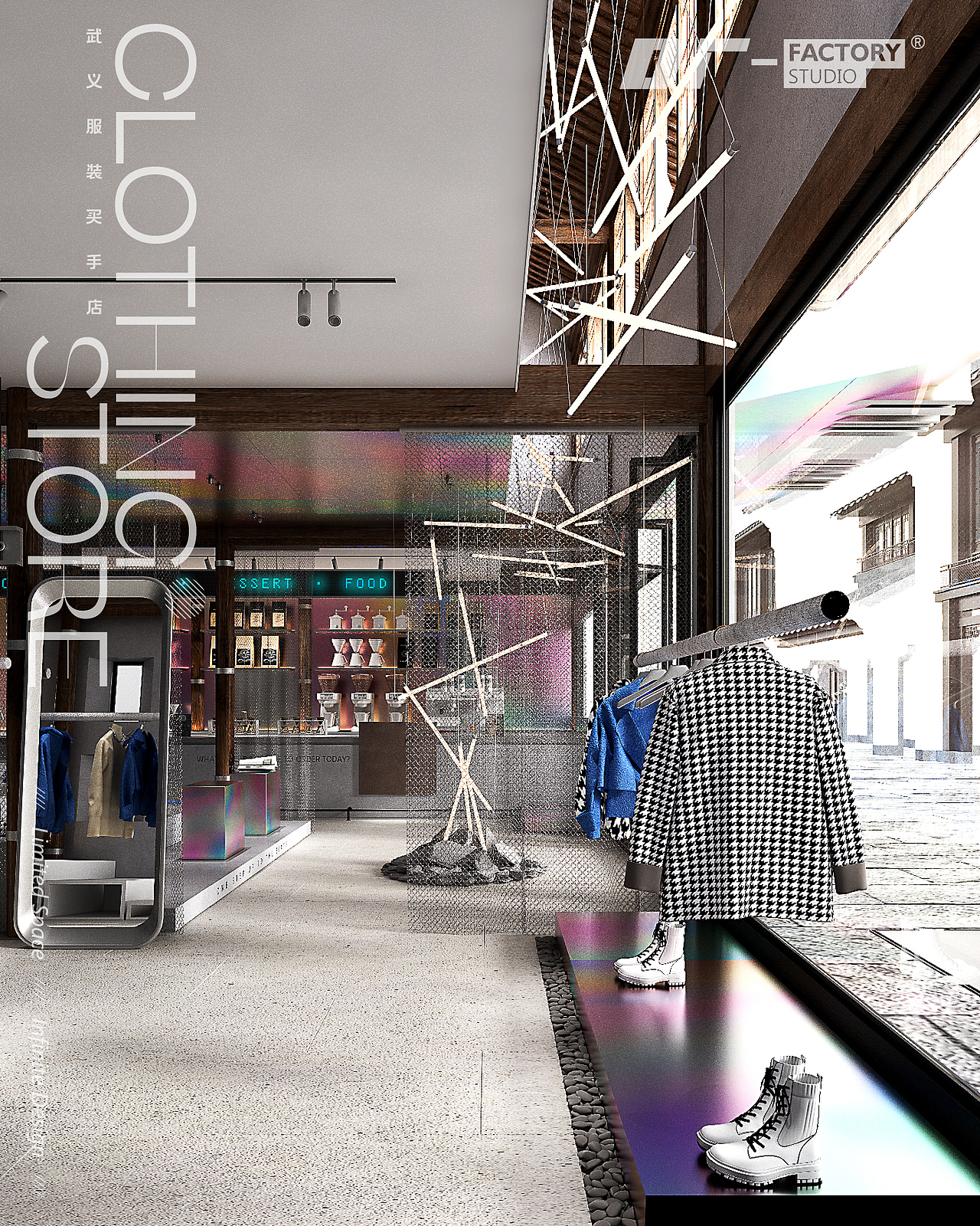 鱼骨设计——武义服装买手店