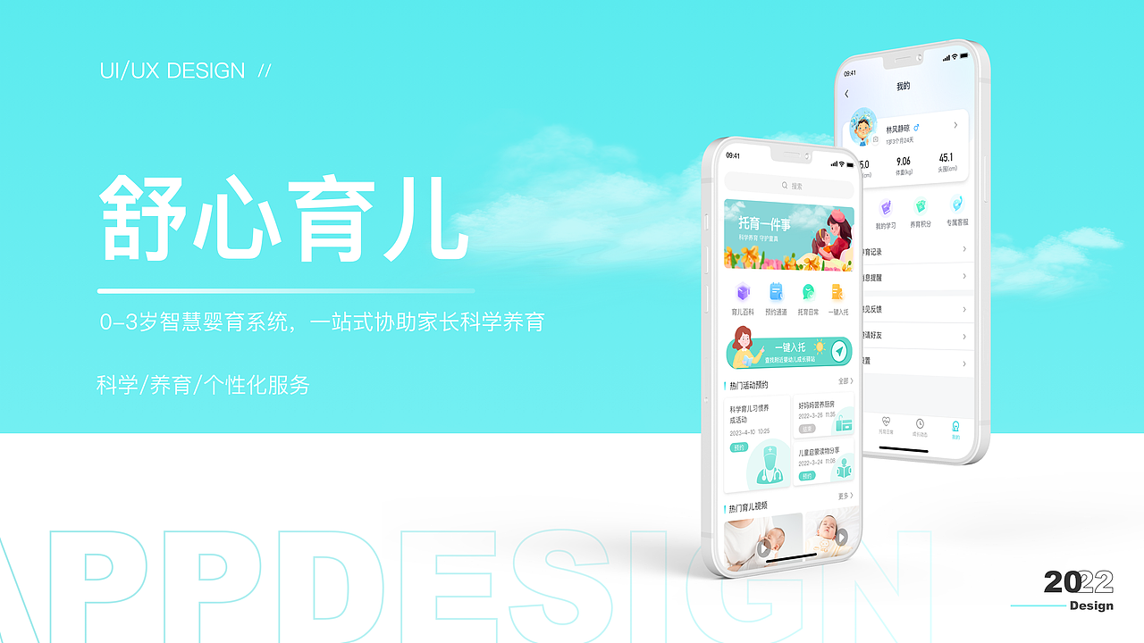 婴育app—舒心育儿（图ZMzE1OTY1MjI4） - APP界面 - 站酷设计师belibers叶子原创素材 - 站酷ZCOOL