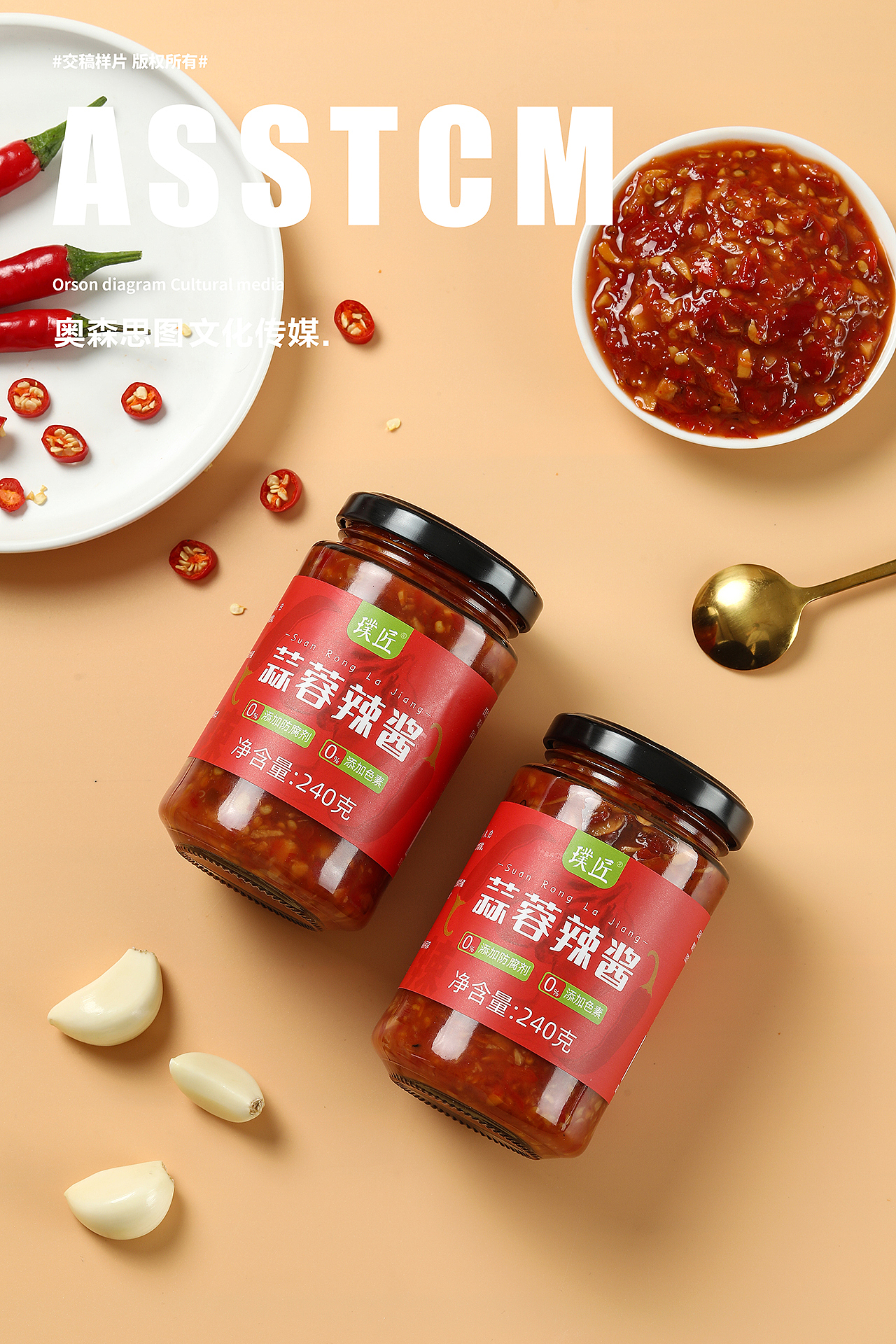 辣椒酱电商产品拍摄（图ZMzAyODM2OTA4） - 美食摄影 - 站酷设计师奥森思图原创素材 - 站酷ZCOOL