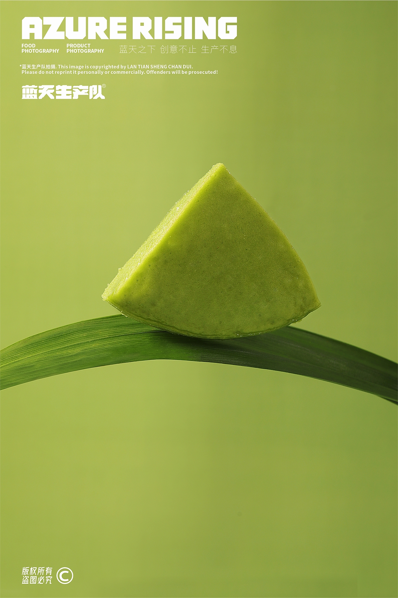 蓝天生产队®#美食摄影#斑斓糕（图ZMzAwMjk5ODY0） - 产品摄影 - 站酷设计师蓝天生产队摄影原创素材 - 站酷ZCOOL