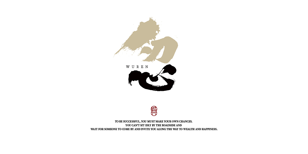 旧城手写字体设计（图ZMzY1NjA5Mjk2） - 字体/字形 - 站酷设计师cc旧城原创素材 - 站酷ZCOOL