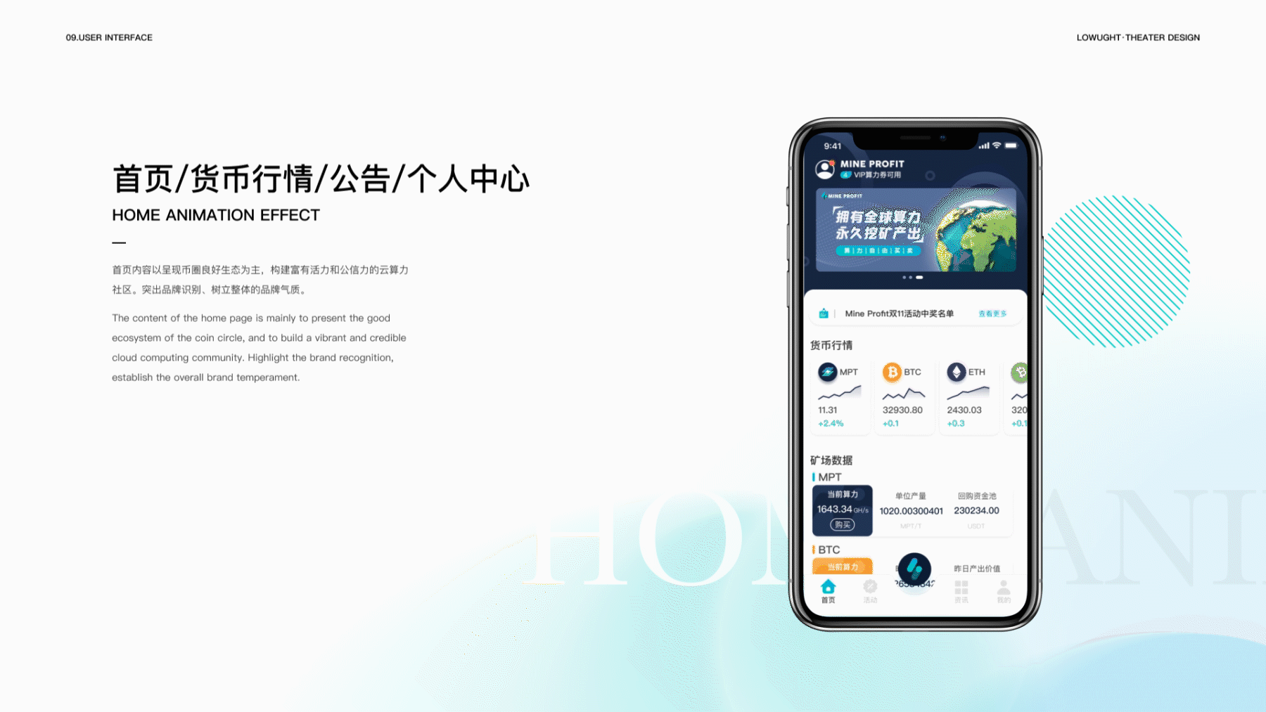 区块链云算力App设计  ·  算力控 Hash Switch