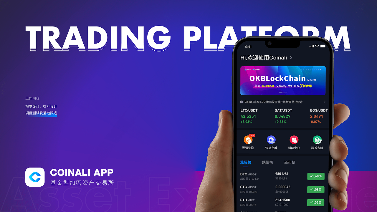 UX/UI设计作品集