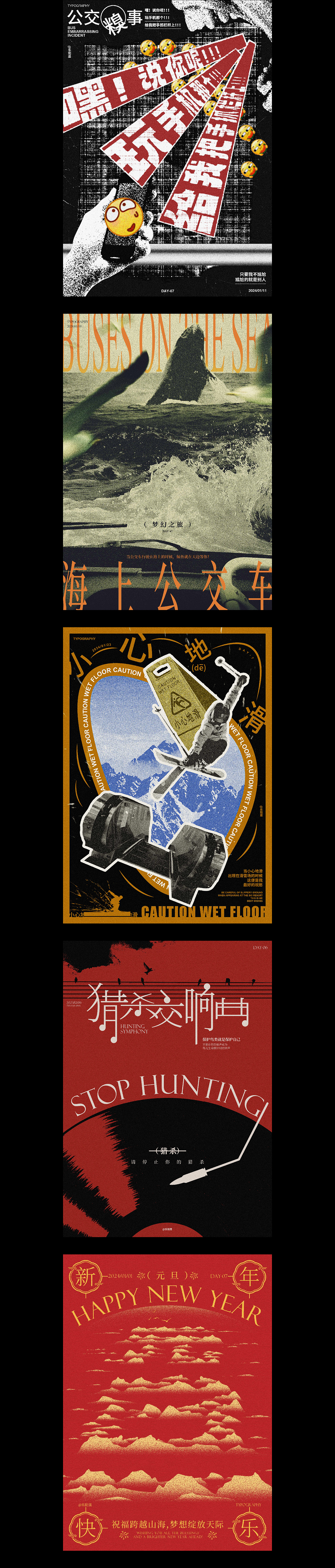 近期海报汇总（图ZMzYyMDc0MzYw） - 海报 - 站酷设计师乐阳菜原创素材 - 站酷ZCOOL