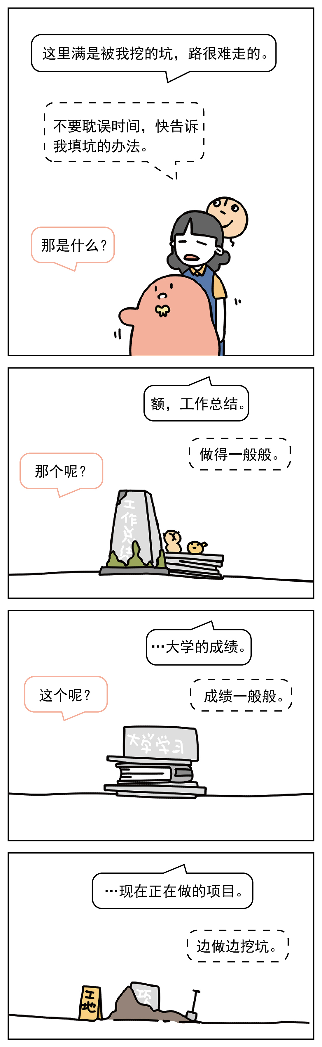 心理咨询那点儿事-未完事之坑（图ZMzMyMzU4NzQ0） - 中/长篇漫画 - 站酷设计师可能没人原创素材 - 站酷ZCOOL
