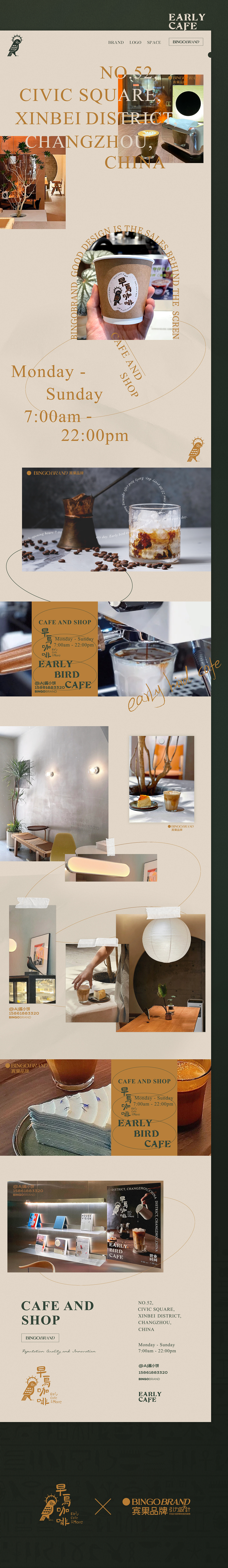 早鸟咖啡 | 精品咖啡店logo VI品牌视觉形象设计