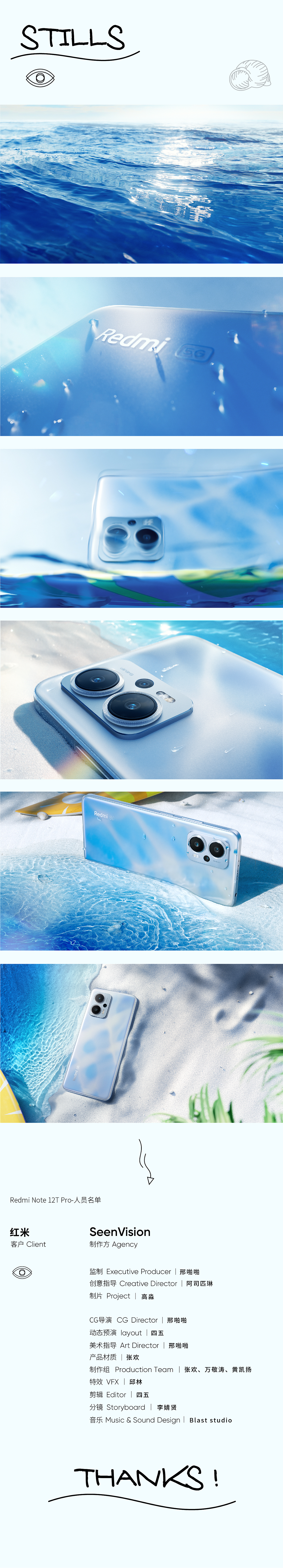 Redmi note 12t pro 外观视频（图ZMzQxOTYxMzc2） - 动画/影视 - 站酷设计师SEENVISION原创素材 - 站酷ZCOOL