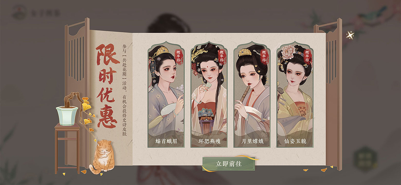 国风虚拟项目练习（图ZMzA3NTk2MTMy） - 游戏UI - 站酷设计师今天也是咸鱼少女原创素材 - 站酷ZCOOL