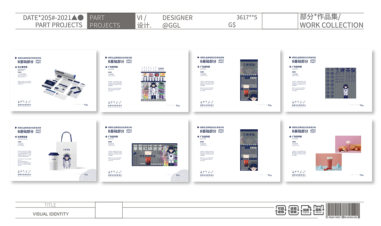 GREATLIN &作品集-2018-2022