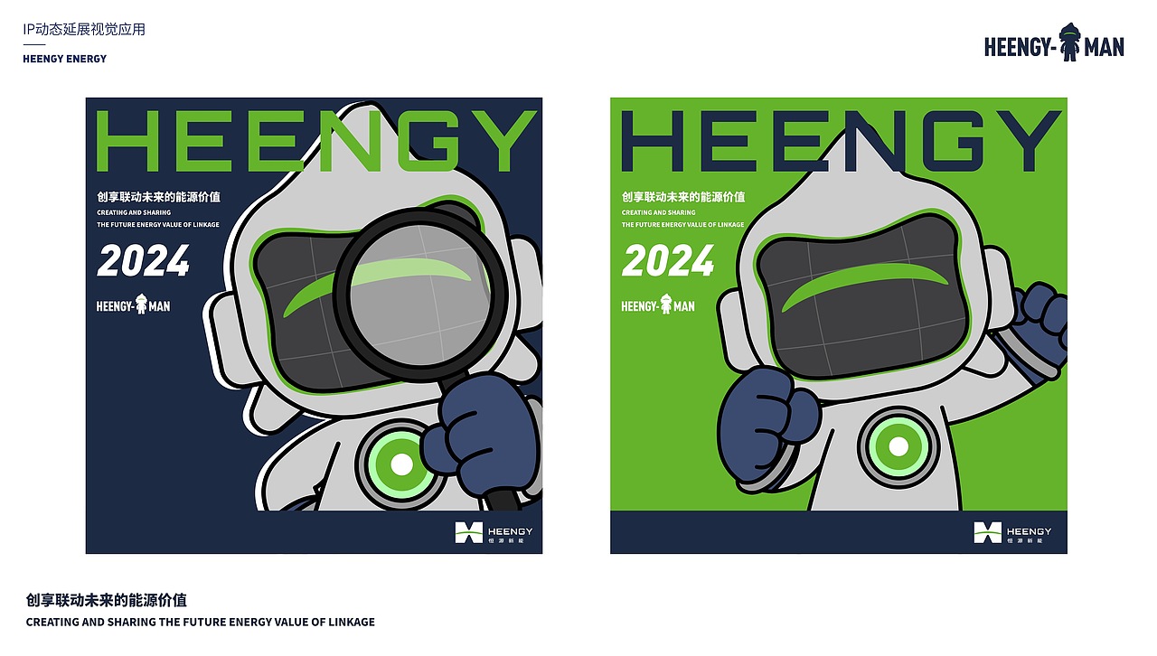 IP创建实例｜以潮流思维构建易用易传播的IP系统