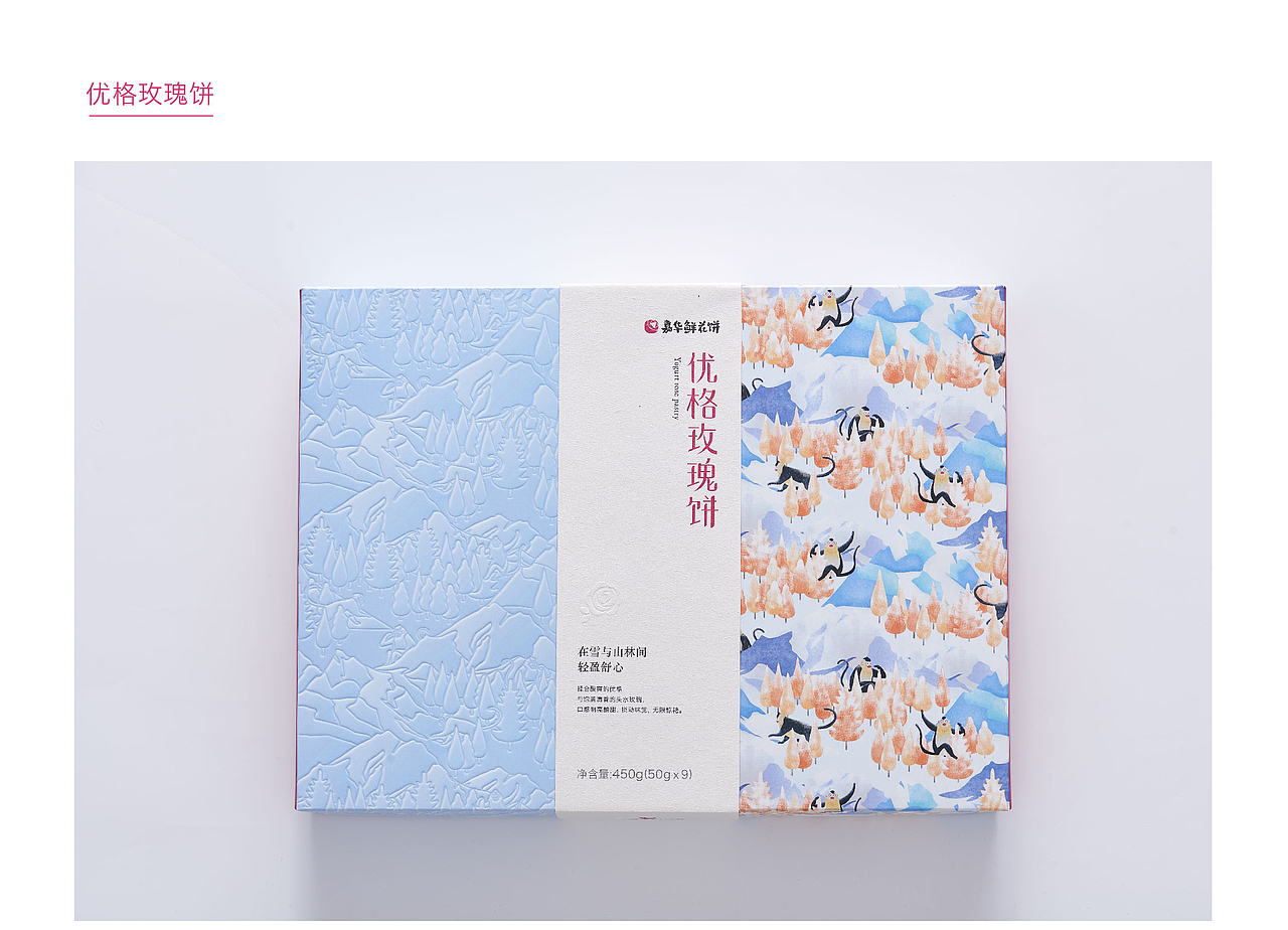 MURA X 嘉华食品 云南鲜花饼伴手礼包装设计鉴赏(4)