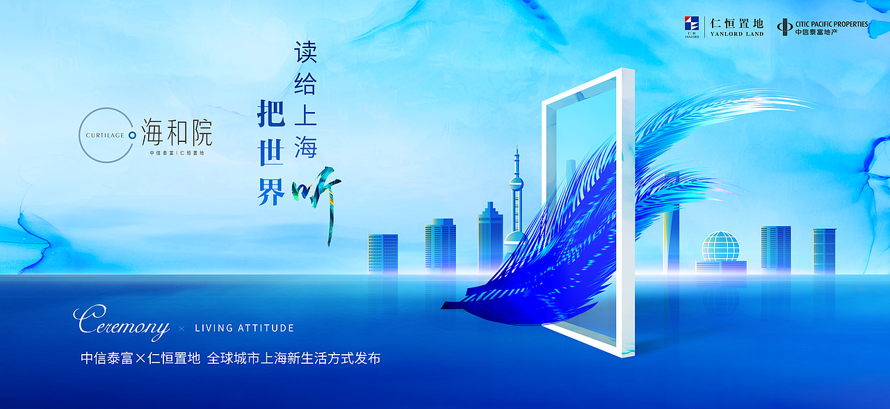 【在线接单】主视觉设计 地产主KV（图ZMzQxMTg5OTgw） - 品牌 - 站酷设计师h木偶原创素材 - 站酷ZCOOL