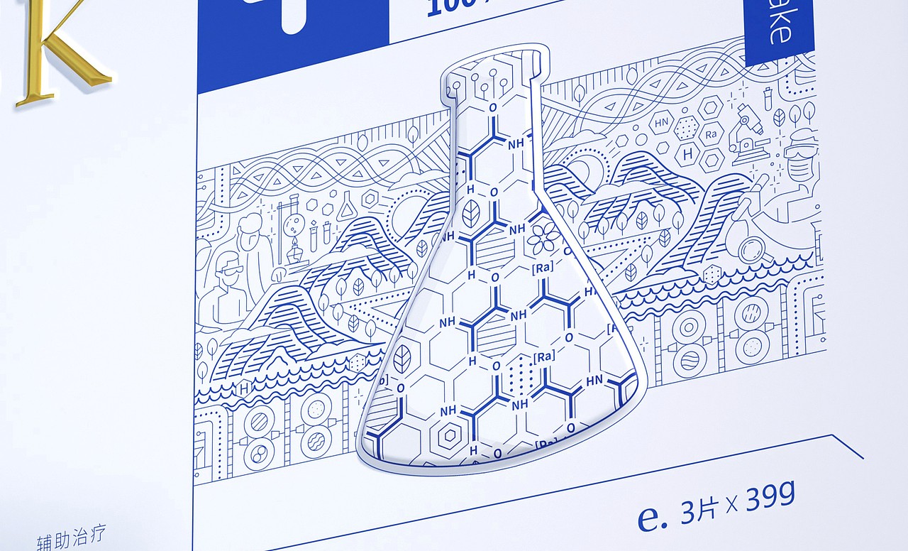 胶原蛋白面膜&医美&药妆&科技面膜化妆品包装设计