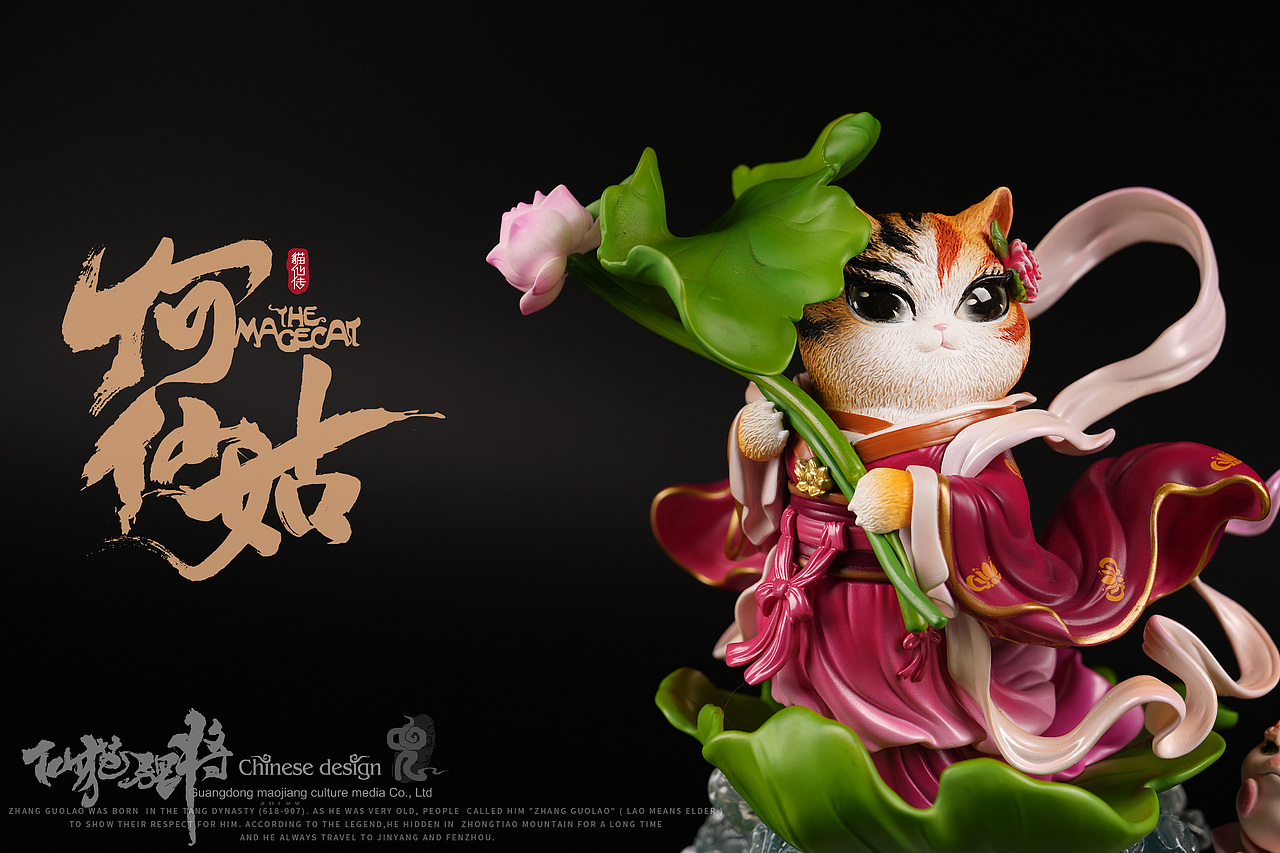 八仙九猫之何仙姑